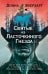 Обложка книги «Святые из Ласточкиного Гнезда» — Эверхарт Донна, ISBN 9785389271968
