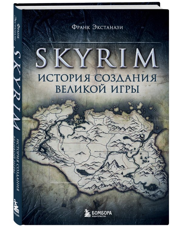 Набор из 3-х книг о компьютерных играх: Skyrim + Ведьмак + Baldur's Gate