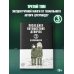 Манга. Последнее путешествие девочек Последнее путешествие девочек. Том 3
