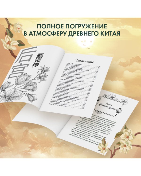 Магнолия императора (#1)