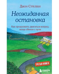 Комплект из 4-х книг из серии Кафе на краю земли (ИК)