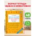 Дополнительное изображение книги «Цепочки примеров. Все типы и алгоритмы вычислений. 4 класс»