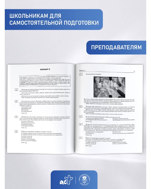 ОГЭ-2027. Обществознание. 10 тренировочных вариантов экзаменационных работ для подготовки к ОГЭ