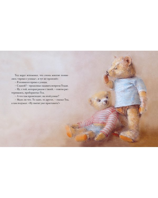 Мишка-Никудышка