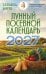 Лунный посевной календарь на 2027 год