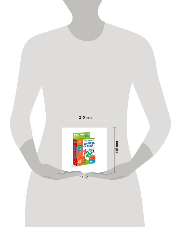 Игра с маркером "Цифры"