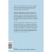 Любовь и отношения. Лучшие книги для пар Сила привязанности. Эмоционально-фокусированная терапия для создания гармоничных отношений
