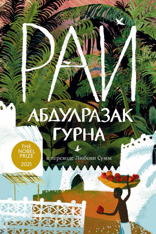 Рай + Проект МТС