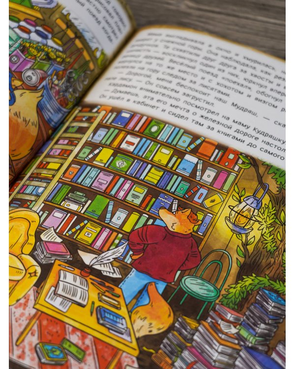 Рыжая долина. Станция Лисавецкая