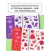 Найди и покажи: первая книга малыша. 500 первых слов