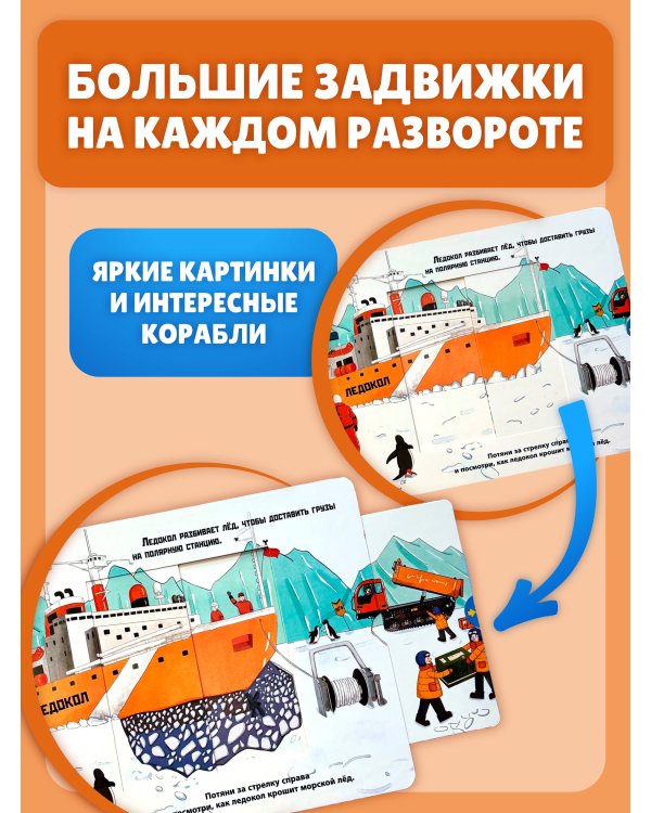 Корабли-помощники