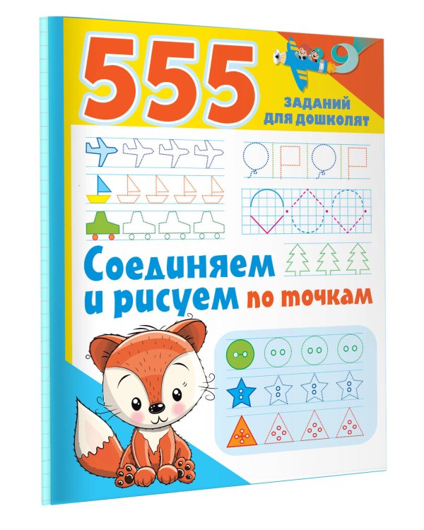 Соединяем и рисуем по точкам