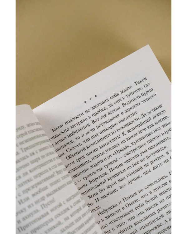 До самых кончиков