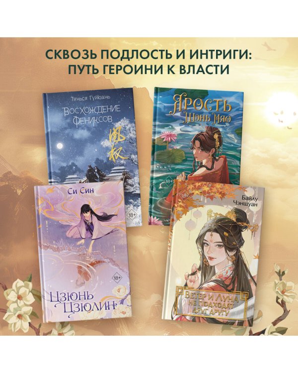 Магнолия императора (#1)