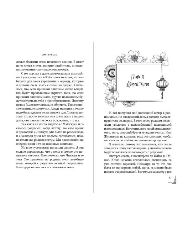 Магнолия императора (#1)