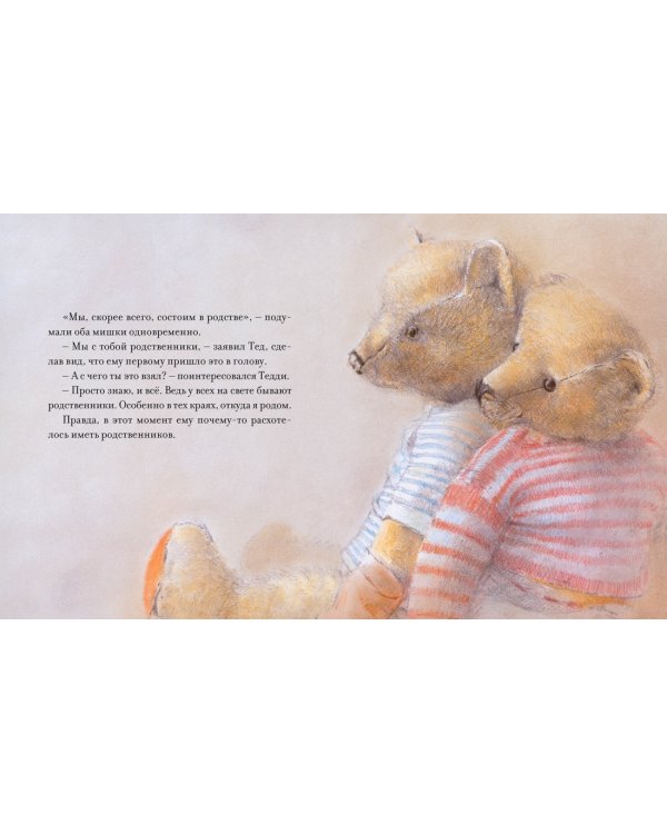 Мишка-Никудышка