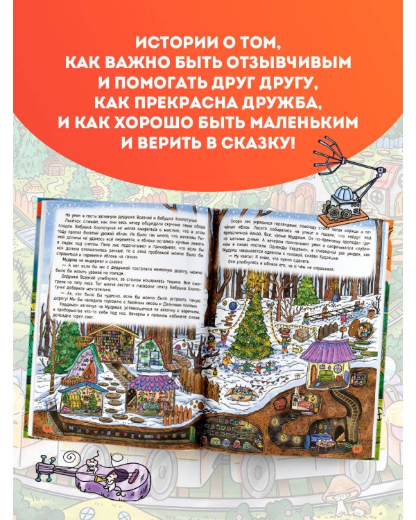 Рыжая долина. Станция Лисавецкая