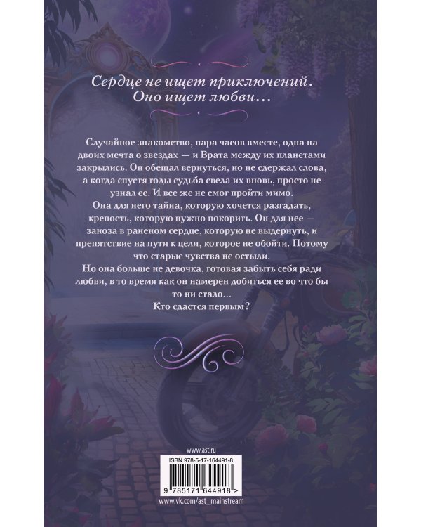 Звезды с корицей и перцем