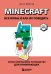 Minecraft. Все мобы и как их победить. Иллюстрированное руководство для начинающих