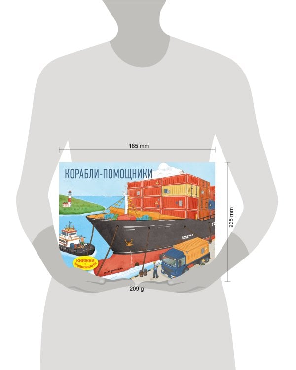 Корабли-помощники