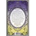 Призрак меридиана. Книга 3