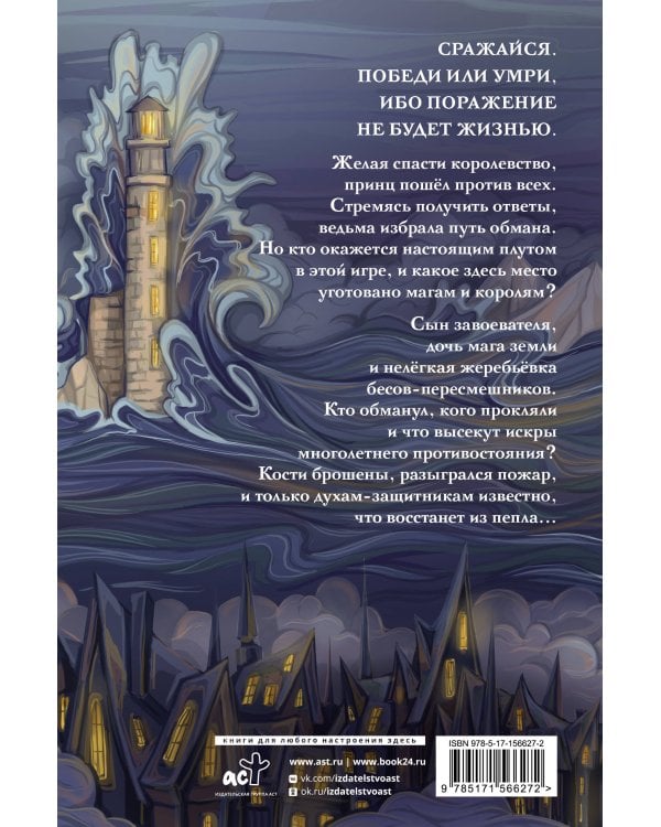 Восход Стрикса