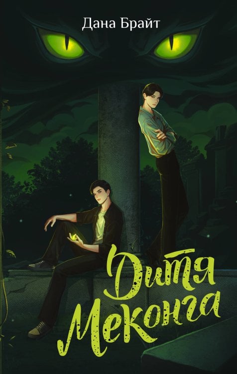 Книжный клуб Мирай Дитя Меконга