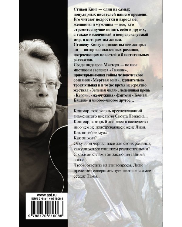 История Лизи