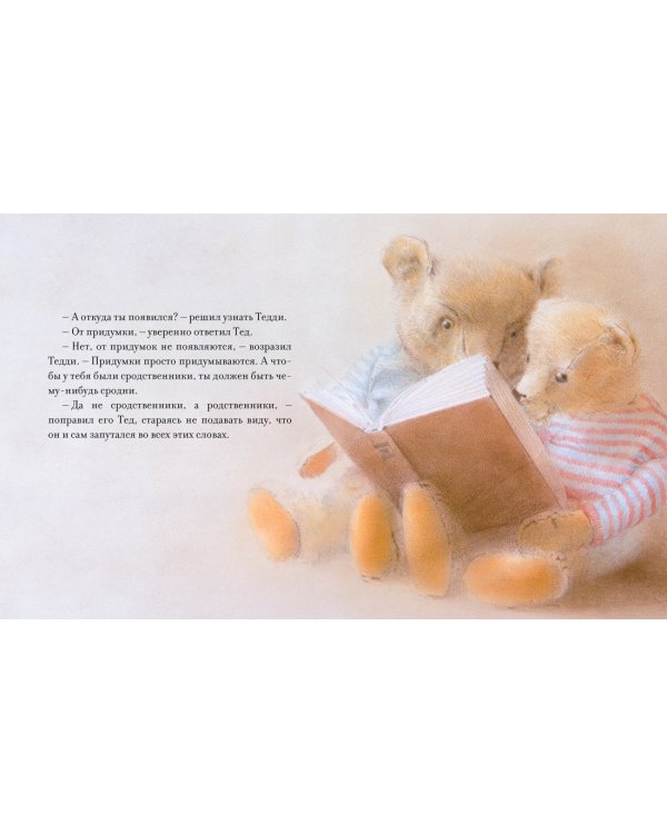 Мишка-Никудышка