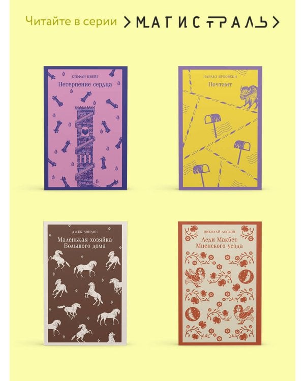 Мастер и Маргарита