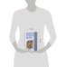 Дополнительное изображение книги «Объявляется посадка на рейс…»