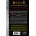 Легенды Blizzard Diablo. Трилогия Войны Греха. Книга вторая: Весы Великого Змея