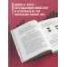Биржевые короли Держитесь курса. Как основатель Vanguard совершил индексную революцию на Уолл-стрит