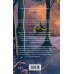Разрушительница Тьмы (#1)