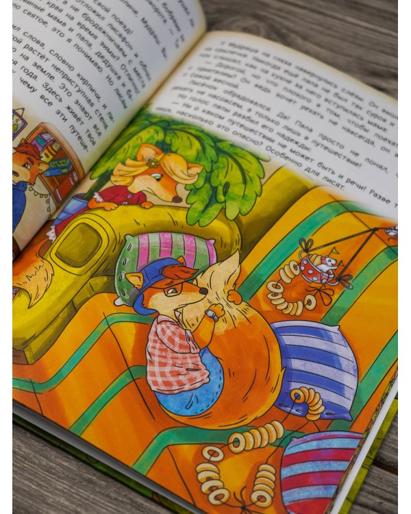 Рыжая долина. Станция Лисавецкая