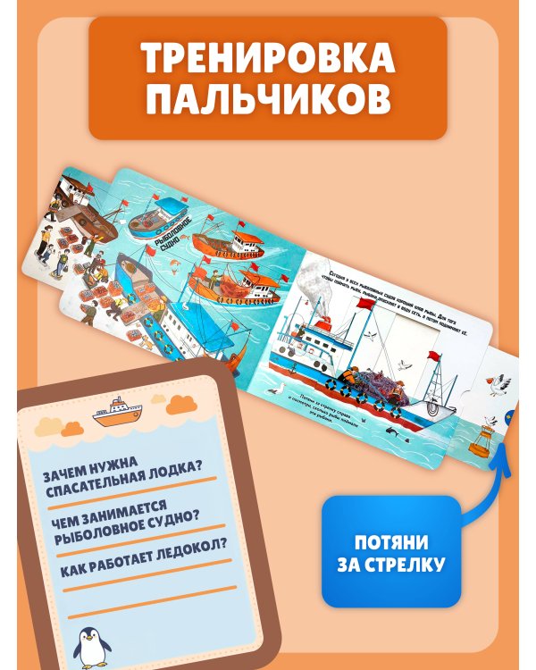 Корабли-помощники