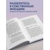Дополнительное изображение книги «Оставь депрессию в прошлом. Корейская методика по борьбе с апатией, беспокойством и плохим настроением»