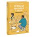 Правила выживания в школе Правила выживания в школе. Первая любовь