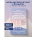 Дополнительное изображение книги «Оставь депрессию в прошлом. Корейская методика по борьбе с апатией, беспокойством и плохим настроением»