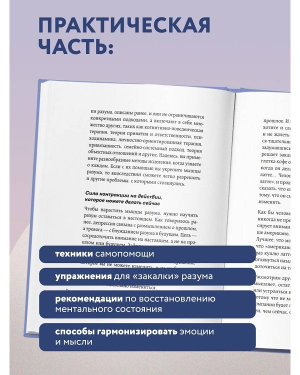 Дополнительное изображение книги «Оставь депрессию в прошлом. Корейская методика по борьбе с апатией, беспокойством и плохим настроением»