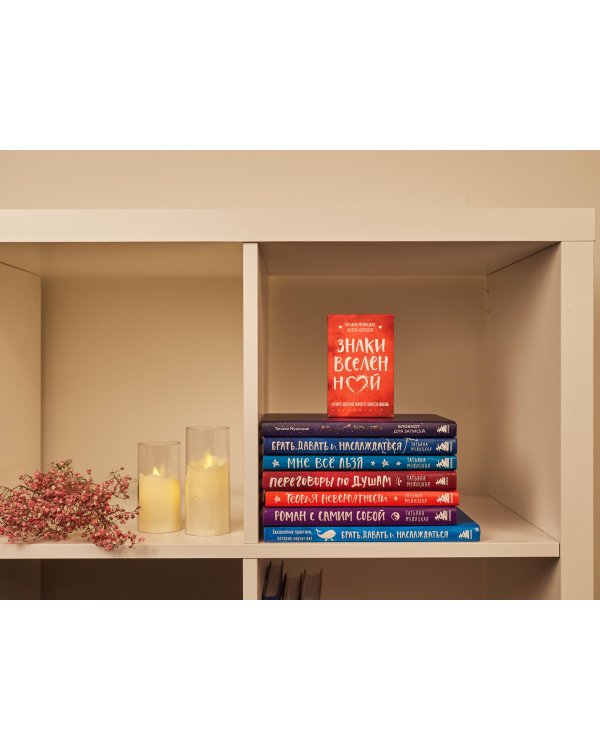 Переговоры по душам. Простая технология успешной коммуникации