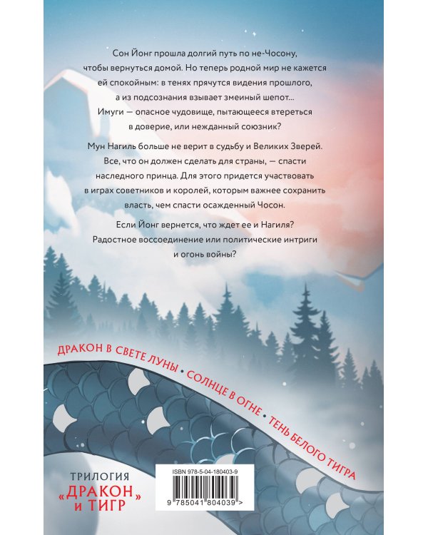 Солнце в огне