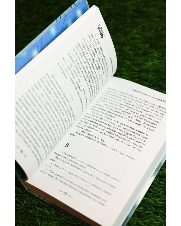 Дополнительное изображение книги «Закрайсветовские хроники»