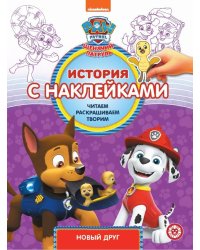 Щенячий патруль Новый друг. № ИСН 2015 История с наклейками
