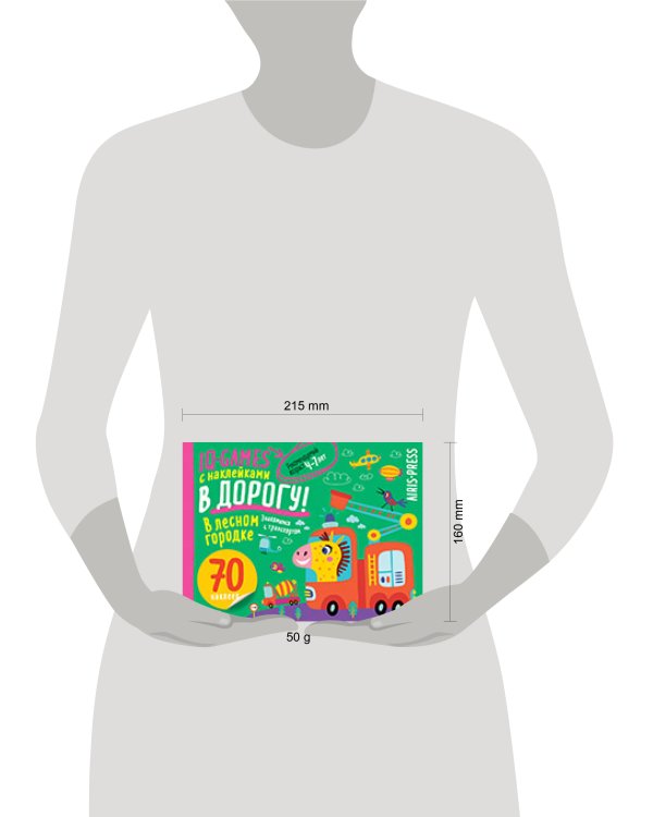 IQ игры с наклейками. В лесном городке  4-7 лет.