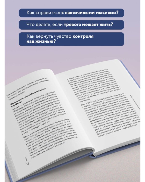 Дополнительное изображение книги «Оставь депрессию в прошлом. Корейская методика по борьбе с апатией, беспокойством и плохим настроением»