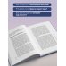 Дополнительное изображение книги «Оставь депрессию в прошлом. Корейская методика по борьбе с апатией, беспокойством и плохим настроением»
