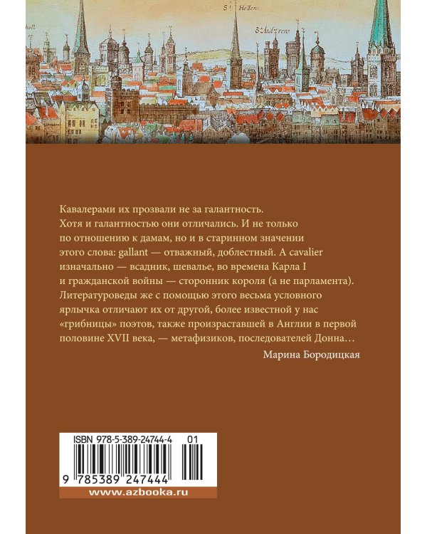 Дополнительное изображение книги «Именем любви»