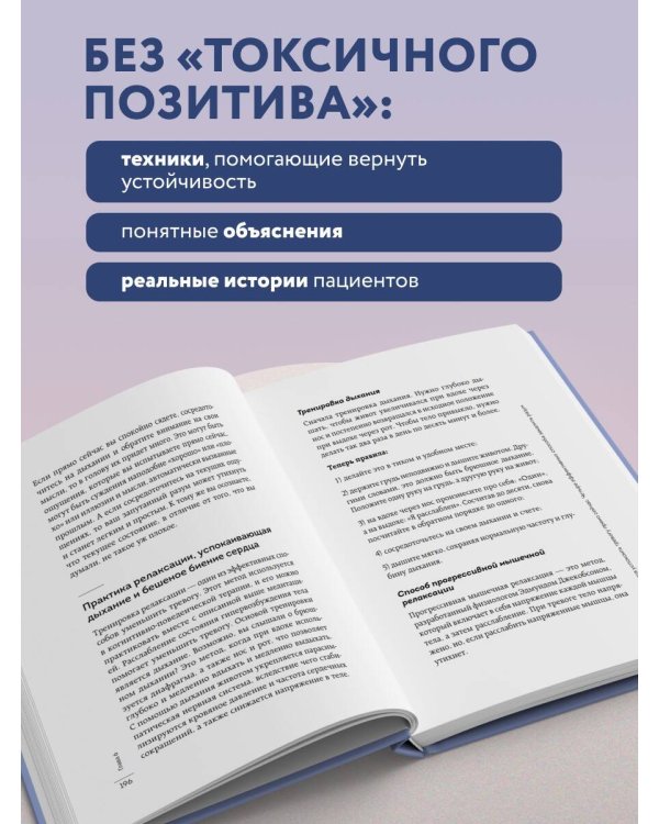 Дополнительное изображение книги «Оставь депрессию в прошлом. Корейская методика по борьбе с апатией, беспокойством и плохим настроением»