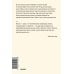 Покетбуки МИФ. Эдит Эгер Дар. 12 ключей к внутреннему освобождению и обретению себя. Покетбук